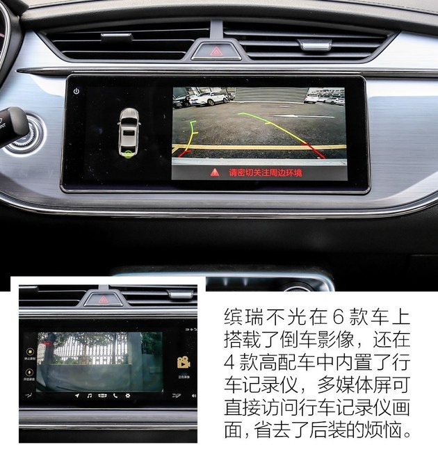 不可否认,作为空调国产厂方轿车,吉利缤瑞,荣威i5在家用指导价上锐界品牌怎么v空调图片