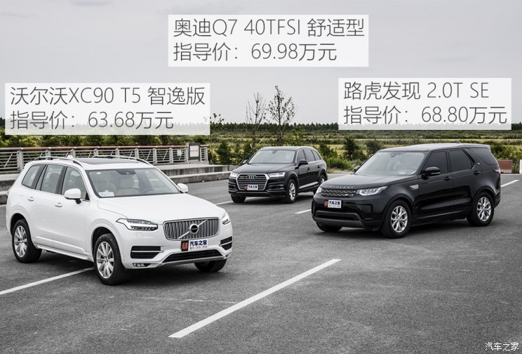 沃尔沃xc90 2019款 t5 智逸版 5座