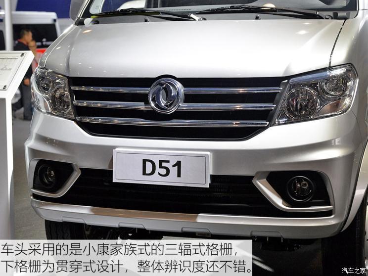 标配电动助力转向 实拍东风小康D51