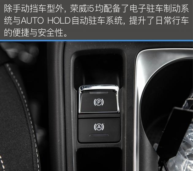 高颜值高性价比静态体验荣威i515l