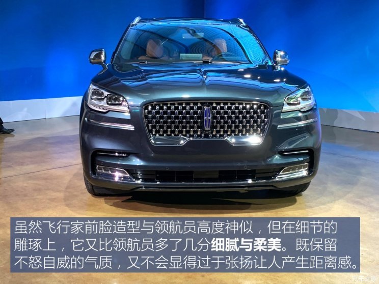 小号领航员体验林肯全新一代飞行家