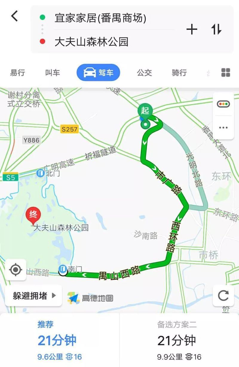 前往大夫山森林公园