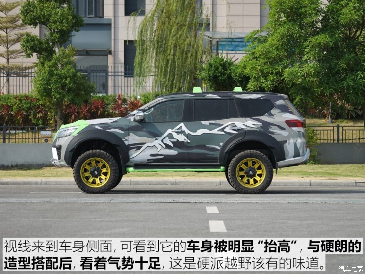 jr-改装社:途达"丛林版"改装案例