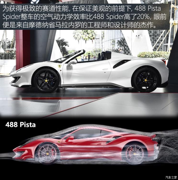 法拉利488pista spider,法拉利f8 spider 致命诱惑 实拍法拉利488 pista spider
