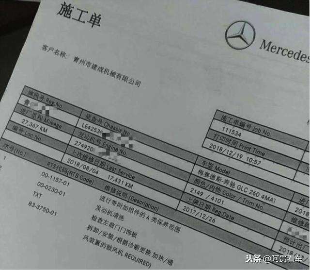 四五十万买了奔驰glc,问题频发质量还不如国产车?