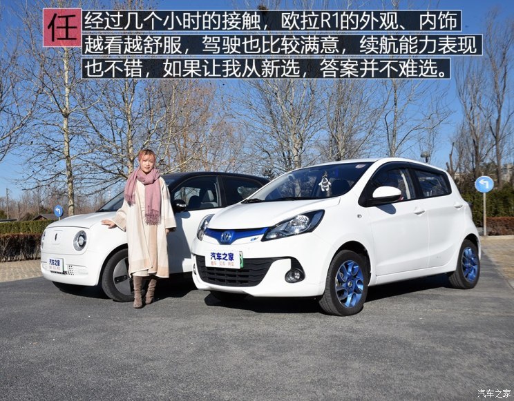 萌萌电动kcar奔奔ev女车友体验欧拉r1