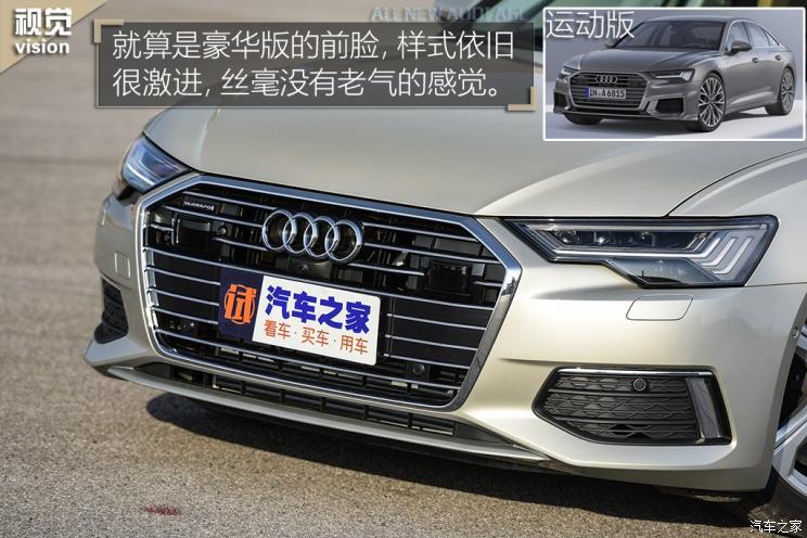 一汽-大众奥迪 奥迪a6l 2019款 55 tfsi quattro 豪华致雅型