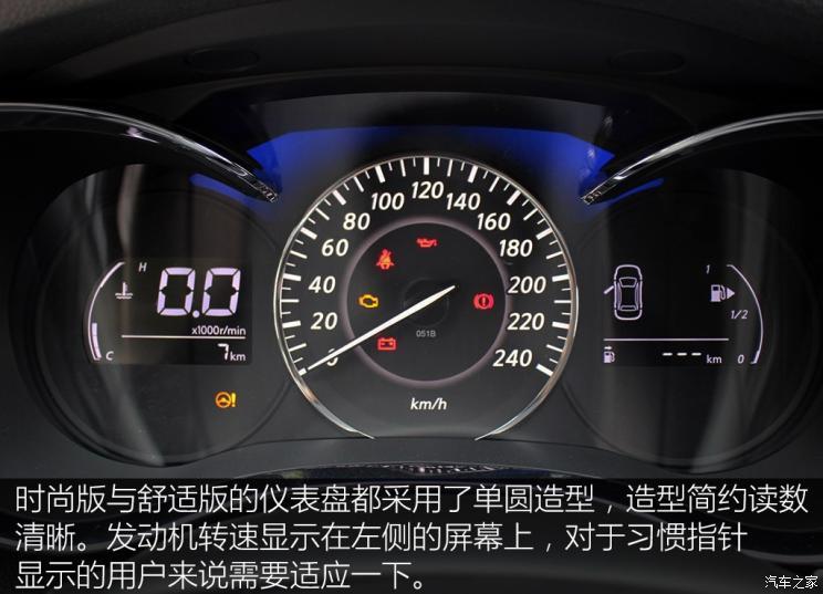 更推荐次低配 实拍启辰d60手动时尚版
