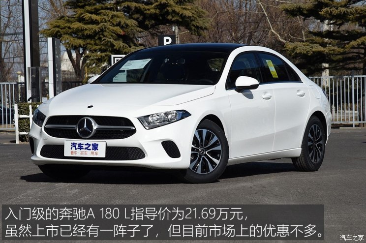 奔驰a级 2019款 a 180 l