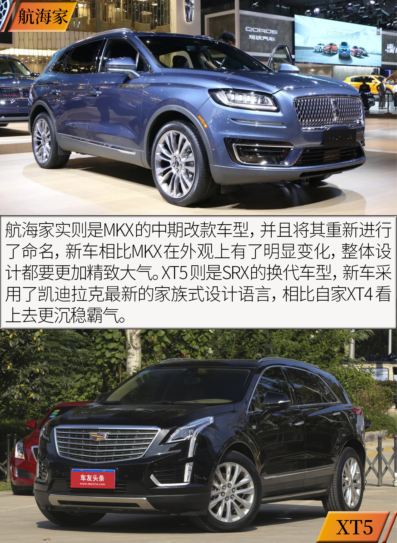 谁才是真正的"总统座驾 林肯航海家对比凯迪拉克xt5