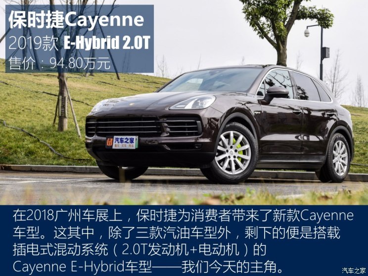 依然是快男 测保时捷cayenne e-hybrid        车型首页 | 参数配置