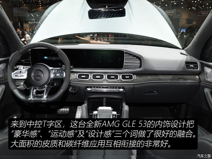 暴躁的大块头 车展实拍全新amg gle 53全文 - 新闻详情 - 买车网