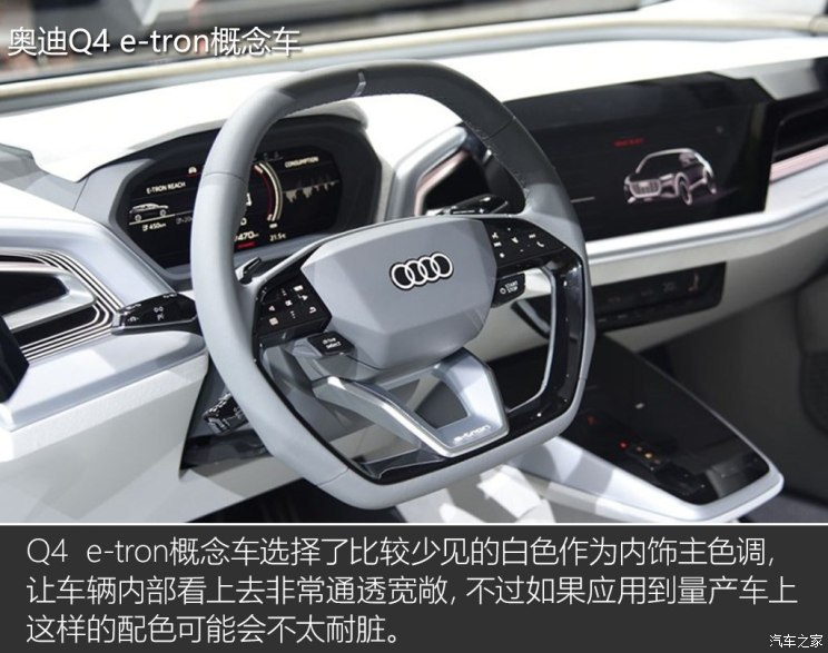 从现场拍摄到的图片和信息来看,奥迪q4 e-tron概念车在外形内饰设计