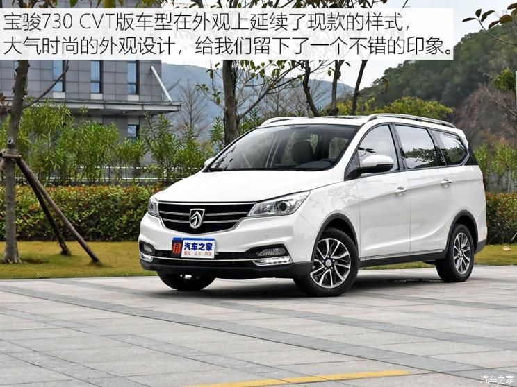 变得更好开了 试驾宝骏730 1.5t cvt