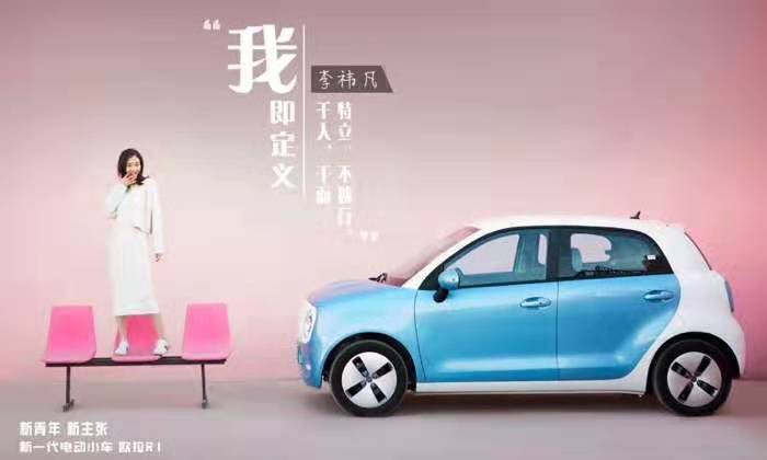 长城欧拉推出女神版是何考虑?上次这么干的还是保时泰