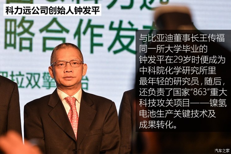 它的创始人是钟发平,比亚迪董事长王传福在中