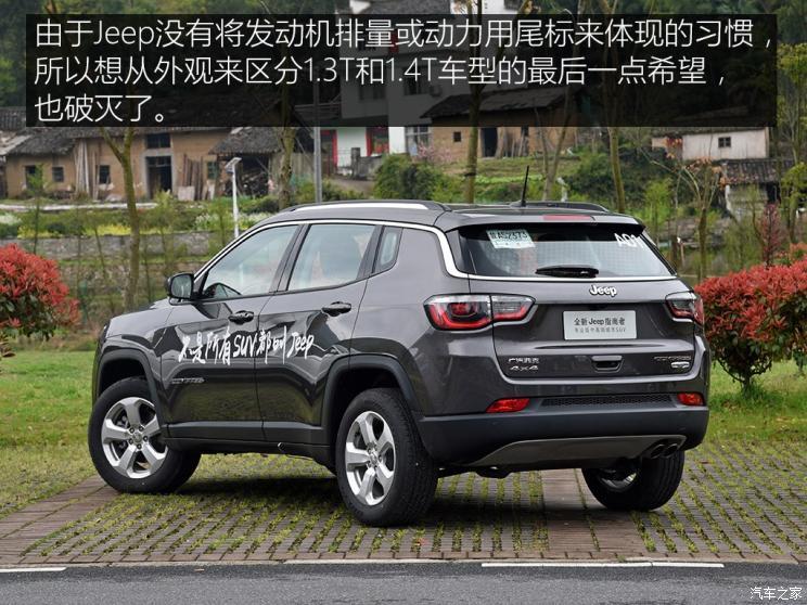 广汽菲克jeep 指南者 2019款 1.3t 四驱基本型