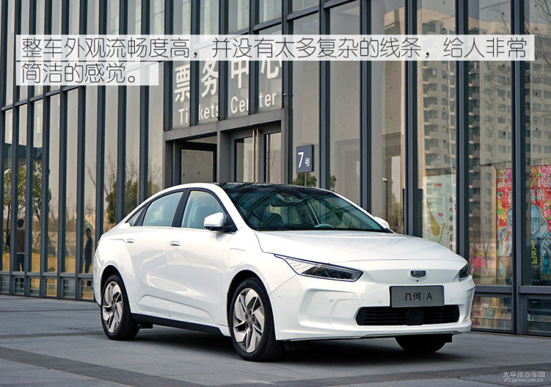 买车网首页 选车 几何汽车 几何a 文章 吉利几何a今日上市 补贴后售价