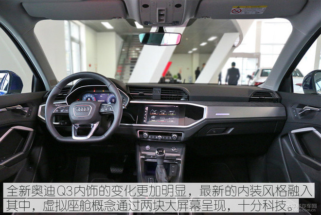 奥迪q3新款2020内饰,奥迪q3新款2021款内饰 不再为空间烦恼 实拍全新奥迪q3 40tfsi