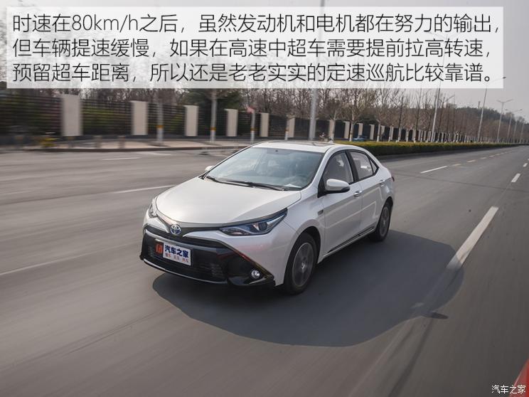 广汽丰田 雷凌双擎e  2019款 1.8ph v cvt豪华版