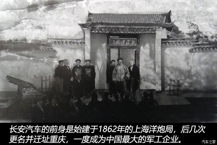 它的前身是始建于1862年的上海洋炮局,在历次战争中逐渐发展为中国最