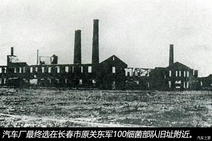 中国汽车工业70年变革19491959