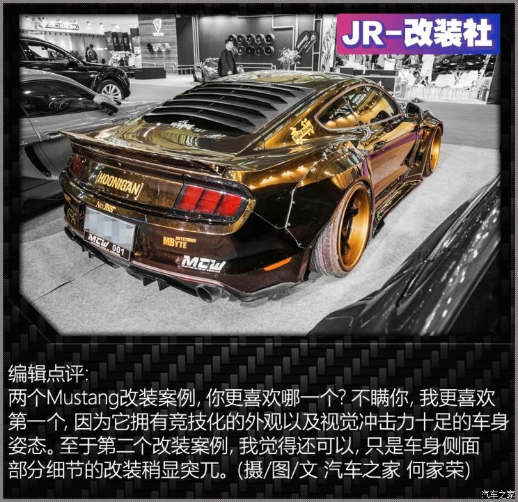 jr改装社两款mustang改装案例分享