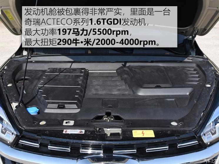 奇瑞汽车 瑞虎8 2019款 1.6tgdi 自动尊贵型 5座