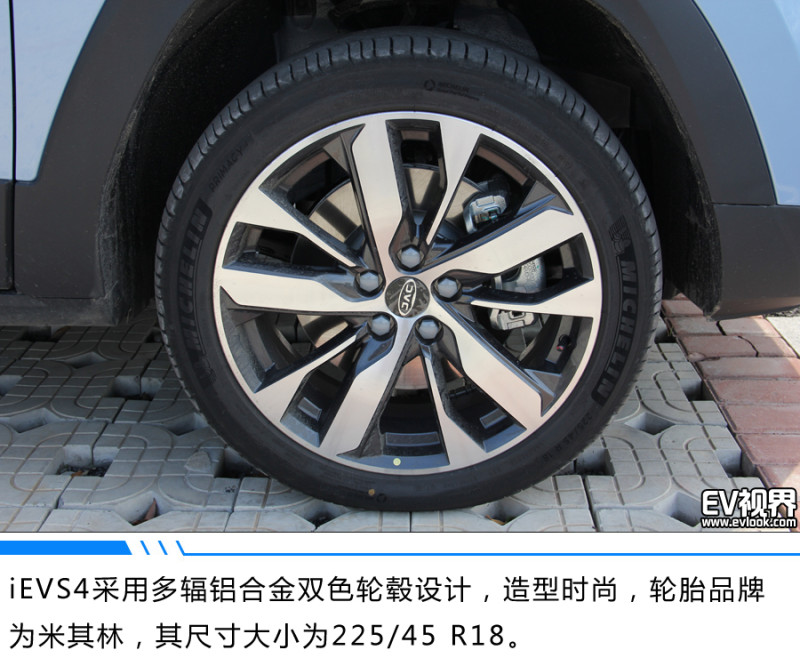 外 观细节: ——江淮 ievs4