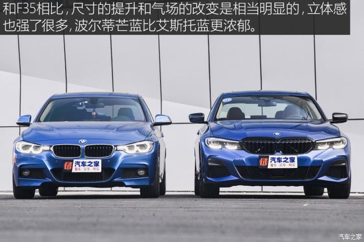 39万元 新一代宝马3系上市