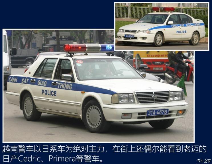 世界警车大观:纠葛不断的邻居越南