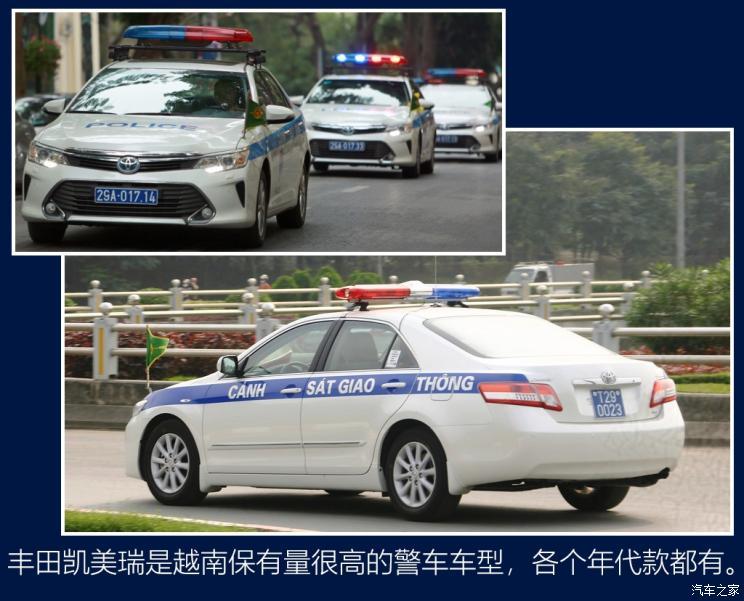 买车网首页 选车 丰田 凯美瑞 文章 世界警车大观:纠葛不断的邻居越南