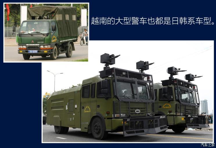 世界警车大观:纠葛不断的邻居越南