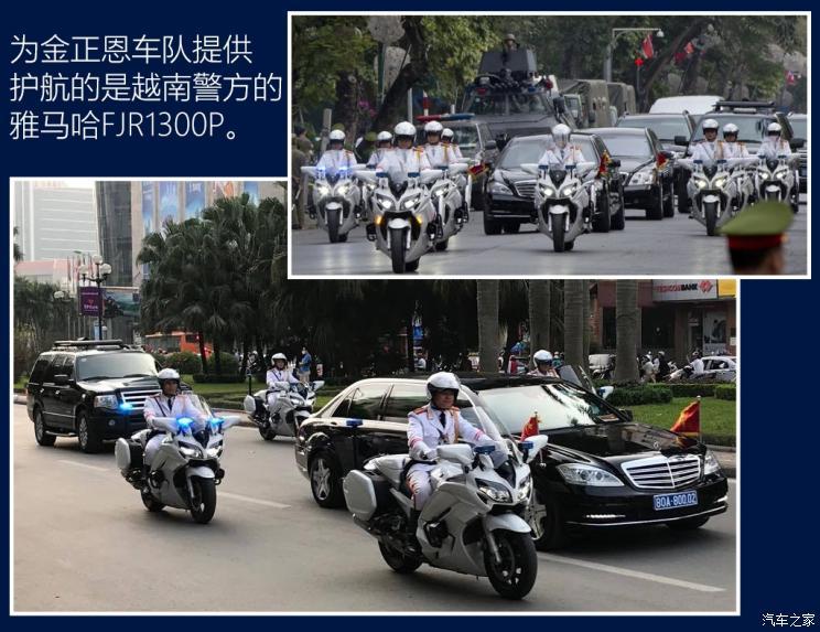 世界警车大观:纠葛不断的邻居越南