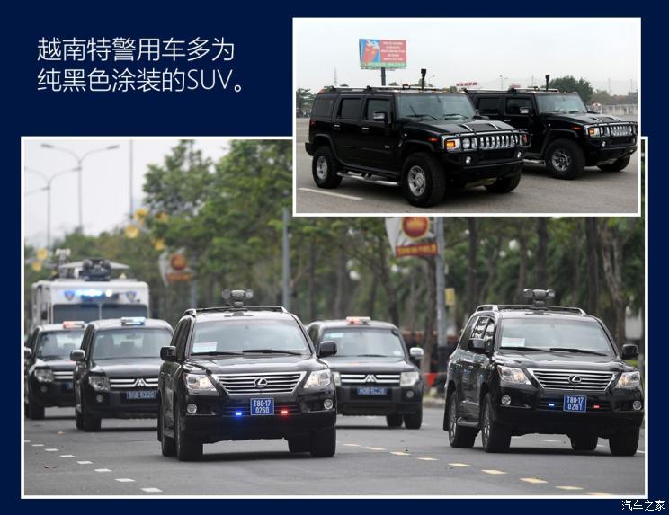 世界警车大观纠葛不断的邻居越南