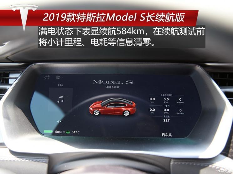 高速续航593km测2019款特斯拉models