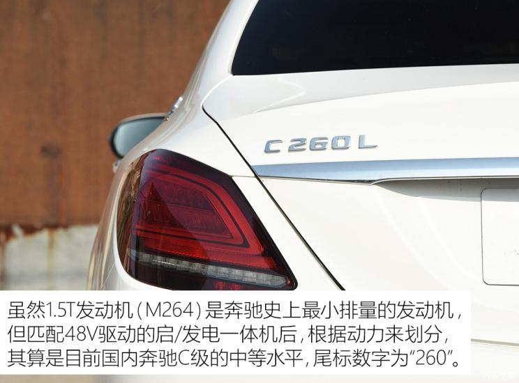 奔驰c260配置参数表,奔驰C级260L配置表 奔驰c级 2019款 c 260 l 运动版