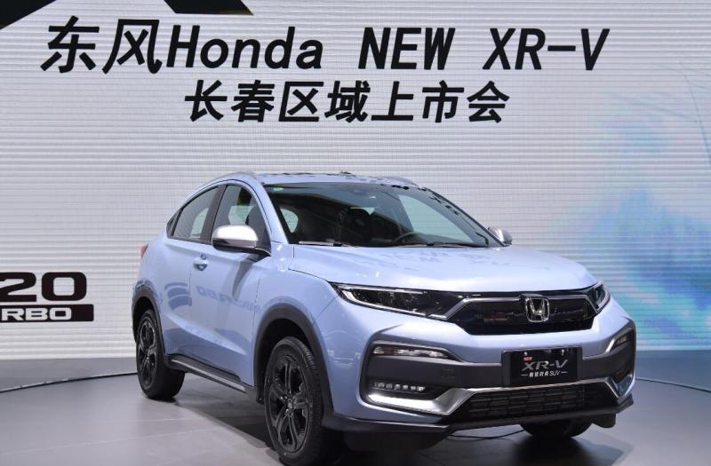 全新xr-v区域上市 领潮长春车展 - 新闻详情 - 买车网