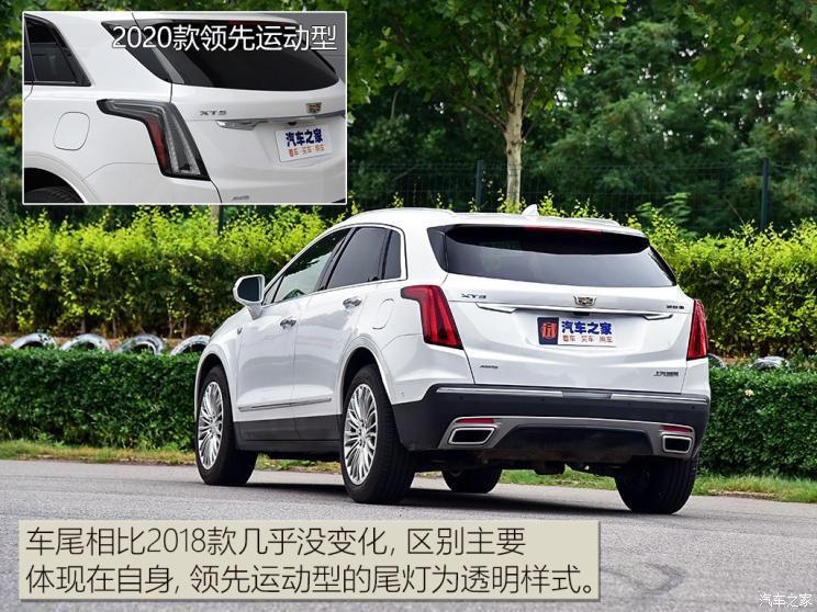 凯迪拉克xt5图片2020款,2020款凯迪拉克ct5图片 上汽通用凯迪拉克 凯迪拉克xt5 2020款 28t 四驱铂金运动版