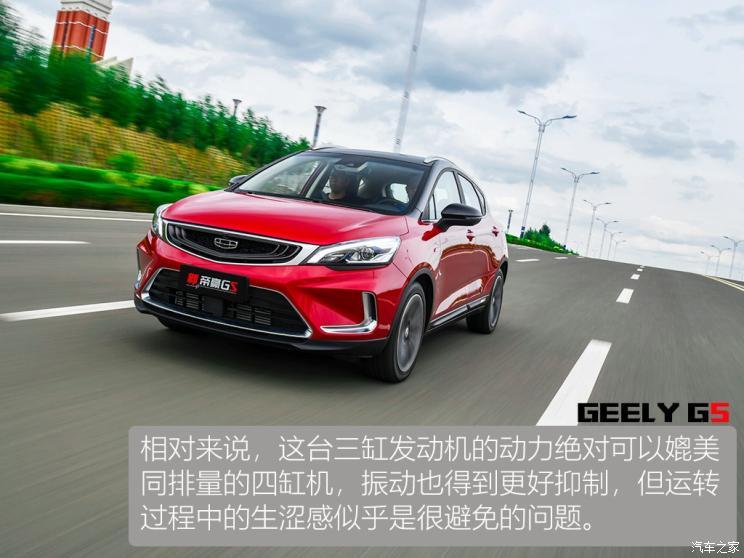 吉利汽车 帝豪gs 2019款 1.5td dct动pro 260t图片