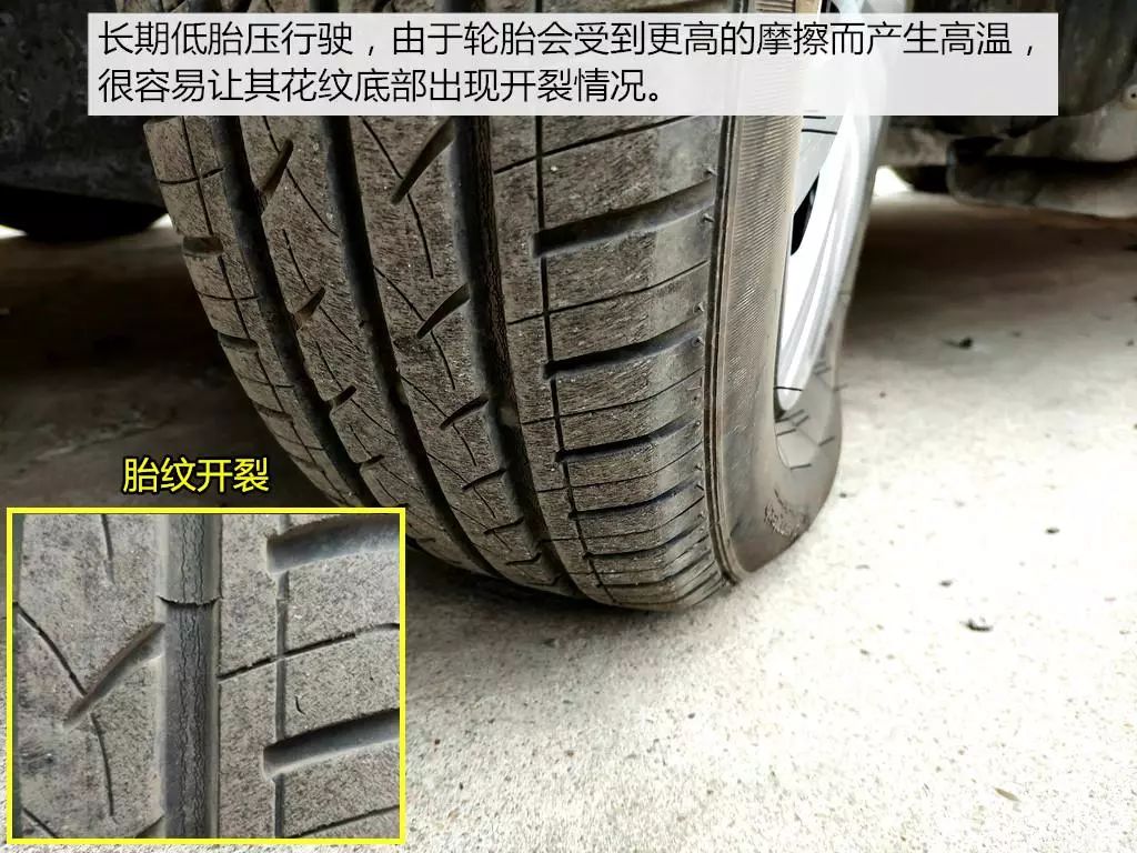 胎压高和胎压低哪个更容易爆胎?