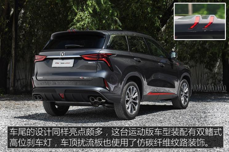 长安汽车 长安cs75 plus 2019款 360t 自动基本型