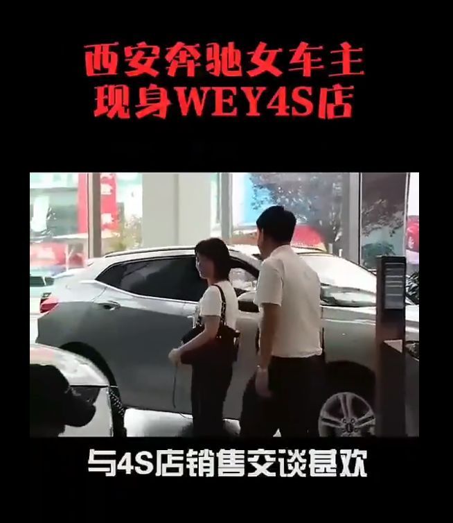 坐奔驰引擎盖维权的女车主,提了一台"国产豪车" 今年4月,西安奔驰女