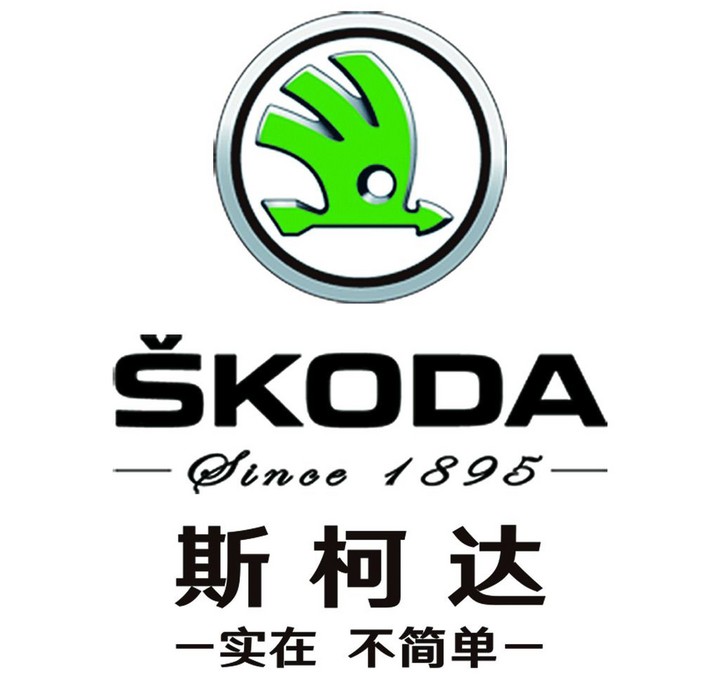 斯柯达
