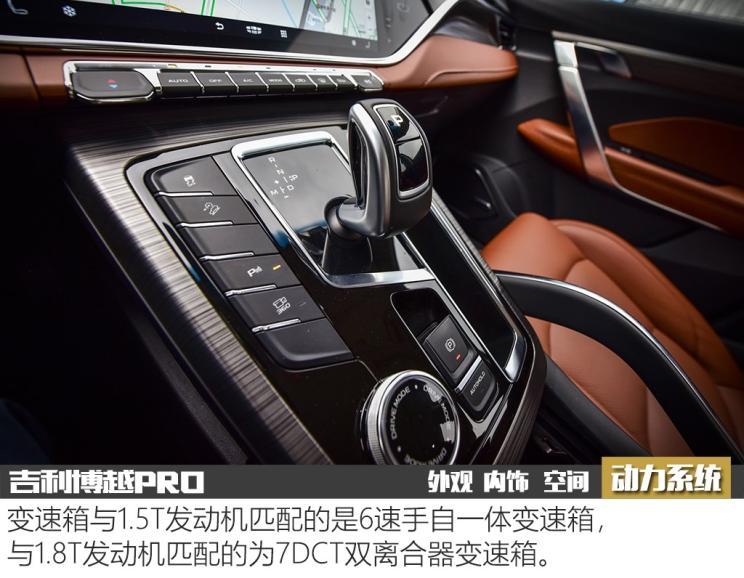 2019成都车展:吉利博越pro售9.88万起