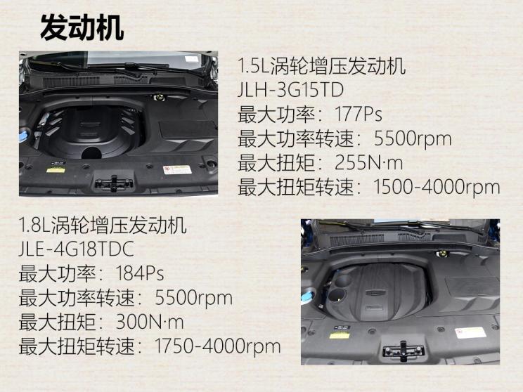 选车 吉利汽车 博越 文章 推荐自动智联pro 吉利博越pro购车手册[车友