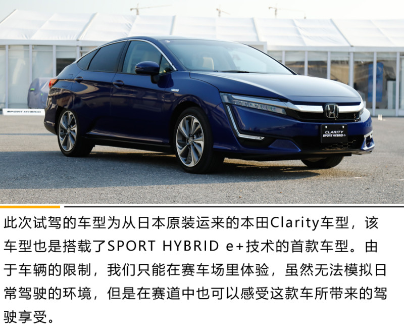 重新定义phev!本田sport hybrid e 技术解析