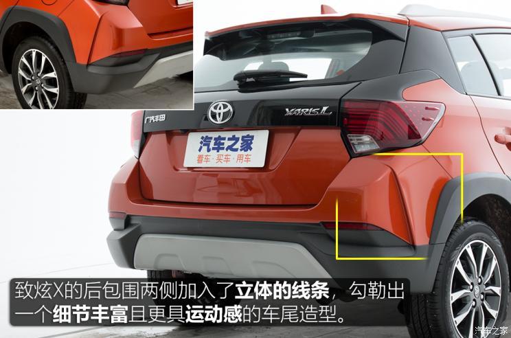 广汽丰田 yaris l 致炫 2020款 致炫x 1.5l cvt尊贵版