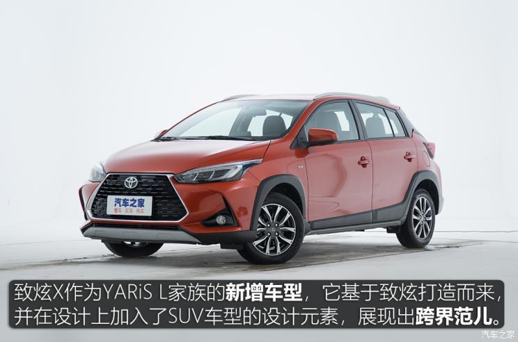 广汽丰田 yaris l 致炫 2020款 致炫x 1.5l cvt尊贵版