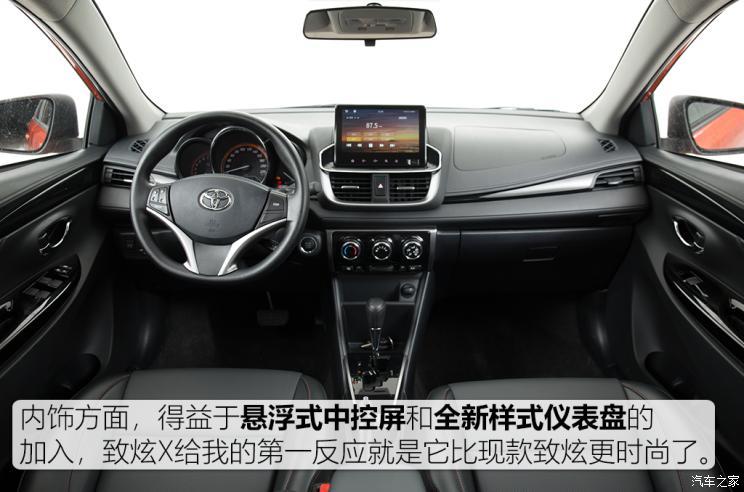 广汽丰田 yaris l 致炫 2020款 致炫x 1.5l cvt尊贵版